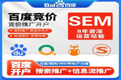 案例分享：竞价推广代运营助力企业拓展海外市场