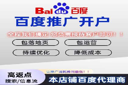 百度竞价托管运营效果评估方法